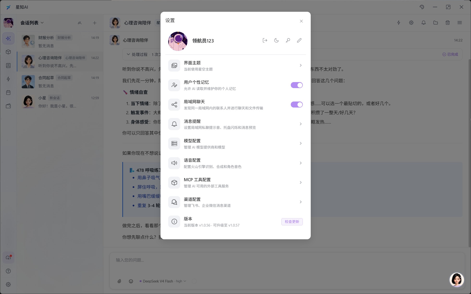 智能协作产品界面